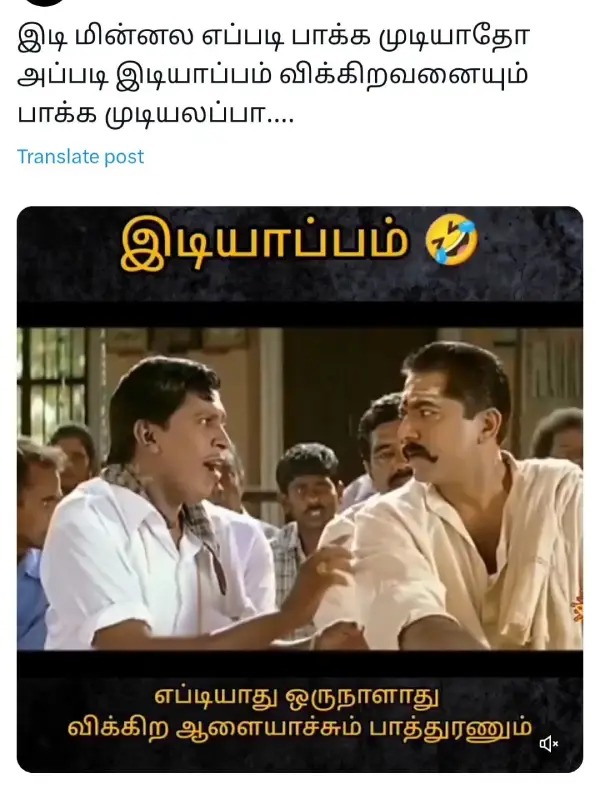 யாருமே இடியாப்பம் வாங்கல.. எட்டி பாக்குறதுக்குள்ள 8 கிலோமீட்டர் தாண்டி போனா யாருடா வாங்குவா, வைரல் மீம்ஸ் - Cinemapettai 3 1747673993 272 யாருமே இடியாப்பம் வாங்கல எட்டி பாக்குறதுக்குள்ள 8 கிலோமீட்டர் தாண்டி போனா யாருடா.webp