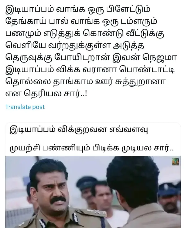 யாருமே இடியாப்பம் வாங்கல.. எட்டி பாக்குறதுக்குள்ள 8 கிலோமீட்டர் தாண்டி போனா யாருடா வாங்குவா, வைரல் மீம்ஸ் - Cinemapettai 4 1747673993 606 யாருமே இடியாப்பம் வாங்கல எட்டி பாக்குறதுக்குள்ள 8 கிலோமீட்டர் தாண்டி போனா யாருடா.webp