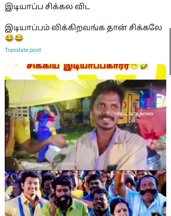 யாருமே இடியாப்பம் வாங்கல.. எட்டி பாக்குறதுக்குள்ள 8 கிலோமீட்டர் தாண்டி போனா யாருடா வாங்குவா, வைரல் மீம்ஸ் - Cinemapettai 2 1747673993 80 யாருமே இடியாப்பம் வாங்கல எட்டி பாக்குறதுக்குள்ள 8 கிலோமீட்டர் தாண்டி போனா யாருடா.webp