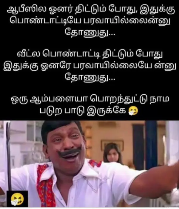 இன்னும் எட்டு நாள்ல EMI, ஸ்கூல் பீஸ்ன்னு வரப் போகுது.. இப்போ ஜெயம் ரவி பிரச்சனை தேவையா கோபி, வைரல் மீம்ஸ் - Cinemapettai 4 memes