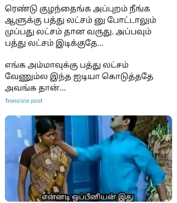 மாசம் 40 லட்சம் எதுக்கு.. நானும் எங்க அம்மாவும் ஷாப்பிங் போக, ட்ரெண்டிங் மீம்ஸ் - Cinemapettai 4 1747885017 705 மாசம் 40 லட்சம் எதுக்கு நானும் எங்க அம்மாவும் ஷாப்பிங் போக ட்ரெண்டிங்.webp