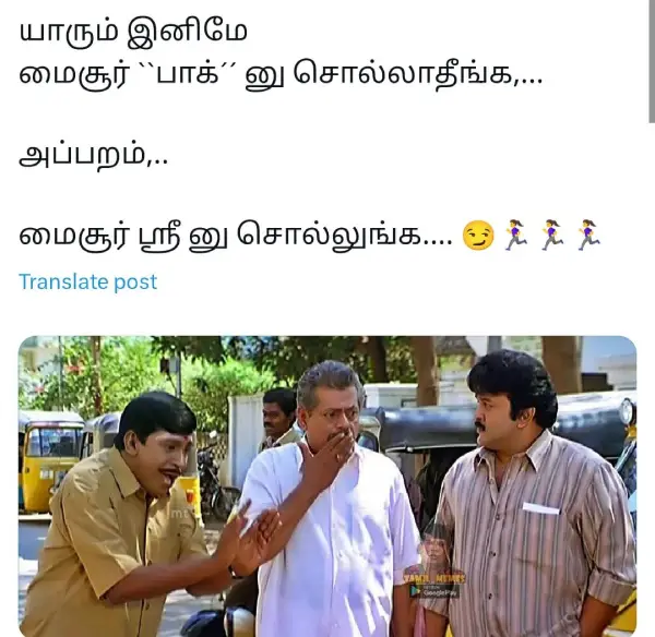 மைசூர் பாக் இல்ல மைசூர் ஸ்ரீ.. ஶ்ரீக்கு பதில் ஜீன்னு வெச்சிருக்கலாம் ஐடியா இல்லாத வடக்கன்ஸ், வைரல் மீம்ஸ் - Cinemapettai 4 1748060415 163 மைசூர் பாக் இல்ல மைசூர் ஸ்ரீ ஶ்ரீக்கு பதில் ஜீன்னு வெச்சிருக்கலாம் ஐடியா.webp