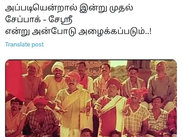 மைசூர் பாக் இல்ல மைசூர் ஸ்ரீ.. ஶ்ரீக்கு பதில் ஜீன்னு வெச்சிருக்கலாம் ஐடியா இல்லாத வடக்கன்ஸ், வைரல் மீம்ஸ் - Cinemapettai 2 1748060415 214 மைசூர் பாக் இல்ல மைசூர் ஸ்ரீ ஶ்ரீக்கு பதில் ஜீன்னு வெச்சிருக்கலாம் ஐடியா.webp