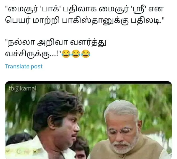 மைசூர் பாக் இல்ல மைசூர் ஸ்ரீ.. ஶ்ரீக்கு பதில் ஜீன்னு வெச்சிருக்கலாம் ஐடியா இல்லாத வடக்கன்ஸ், வைரல் மீம்ஸ் - Cinemapettai 5 1748060415 802 மைசூர் பாக் இல்ல மைசூர் ஸ்ரீ ஶ்ரீக்கு பதில் ஜீன்னு வெச்சிருக்கலாம் ஐடியா.webp