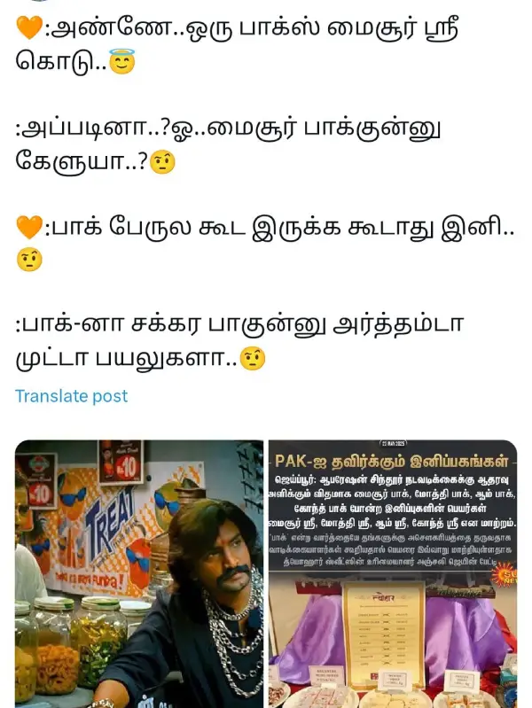 மைசூர் பாக் இல்ல மைசூர் ஸ்ரீ.. ஶ்ரீக்கு பதில் ஜீன்னு வெச்சிருக்கலாம் ஐடியா இல்லாத வடக்கன்ஸ், வைரல் மீம்ஸ் - Cinemapettai 6 1748060415 896 மைசூர் பாக் இல்ல மைசூர் ஸ்ரீ ஶ்ரீக்கு பதில் ஜீன்னு வெச்சிருக்கலாம் ஐடியா.webp