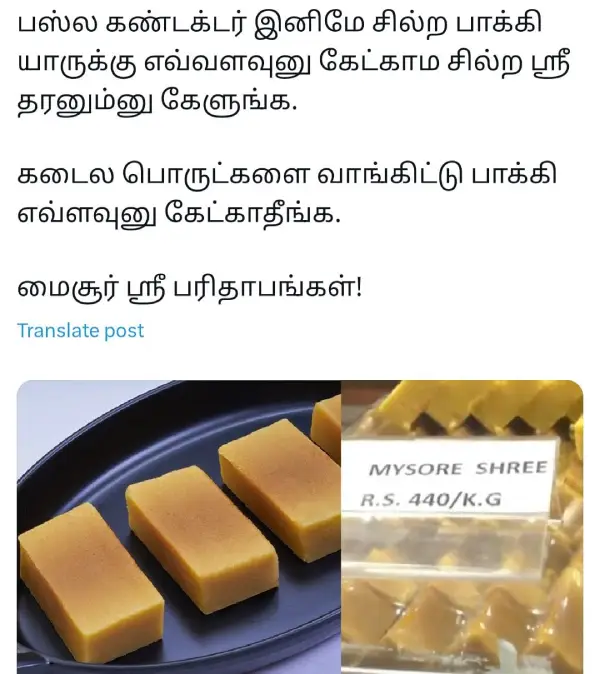 மைசூர் பாக் இல்ல மைசூர் ஸ்ரீ.. ஶ்ரீக்கு பதில் ஜீன்னு வெச்சிருக்கலாம் ஐடியா இல்லாத வடக்கன்ஸ், வைரல் மீம்ஸ் - Cinemapettai 8 1748060416 205 மைசூர் பாக் இல்ல மைசூர் ஸ்ரீ ஶ்ரீக்கு பதில் ஜீன்னு வெச்சிருக்கலாம் ஐடியா.webp