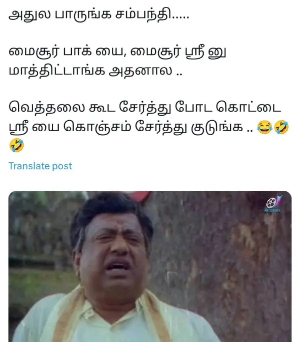மைசூர் பாக் இல்ல மைசூர் ஸ்ரீ.. ஶ்ரீக்கு பதில் ஜீன்னு வெச்சிருக்கலாம் ஐடியா இல்லாத வடக்கன்ஸ், வைரல் மீம்ஸ் - Cinemapettai 7 1748060416 840 மைசூர் பாக் இல்ல மைசூர் ஸ்ரீ ஶ்ரீக்கு பதில் ஜீன்னு வெச்சிருக்கலாம் ஐடியா.webp