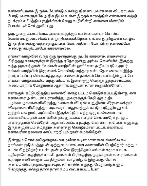 கெனிஷாவால் பரிபோன வாழ்க்கை.. உண்மையைப் போட்டு உடைத்த ஆர்த்தி ரவி - Cinemapettai 1 aarti-ravi