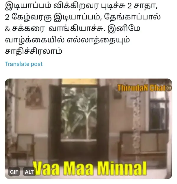 யாருமே இடியாப்பம் வாங்கல.. எட்டி பாக்குறதுக்குள்ள 8 கிலோமீட்டர் தாண்டி போனா யாருடா வாங்குவா, வைரல் மீம்ஸ் - Cinemapettai 1 யாருமே இடியாப்பம் வாங்கல எட்டி பாக்குறதுக்குள்ள 8 கிலோமீட்டர் தாண்டி போனா யாருடா.webp