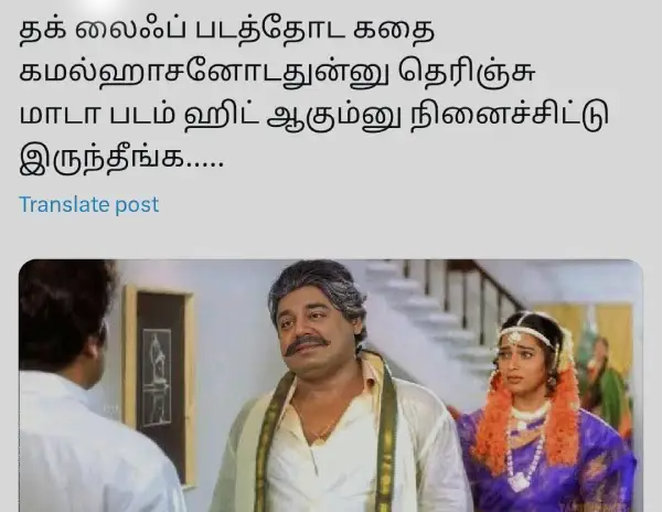 ஜெயம் ரவி, துல்கர் சல்மானுக்கு காஸ்ட்லி மிஸ் இல்ல.. ஜஸ்ட் மிஸ், தக் லைஃப் ட்ரெண்டிங் மீம்ஸ் - Cinemapettai 2 1749134379 38 ஜெயம் ரவி துல்கர் சல்மானுக்கு காஸ்ட்லி மிஸ் இல்ல ஜஸ்ட் மிஸ் தக்.webp
