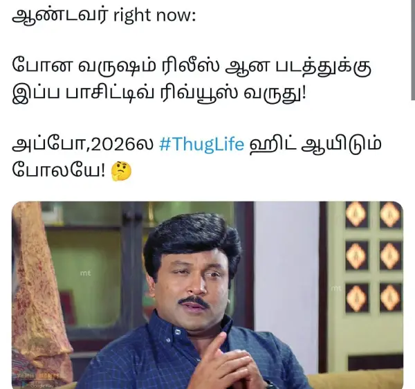 அப்ப ட்ரெய்லர்ல இனி நான் தான் ரங்கராய சக்திவேல்னு சொன்னது இதுக்கு தானா.. ட்ரெண்டிங் மீம்ஸ் - Cinemapettai 6 1749224280 13 அப்ப ட்ரெய்லர்ல இனி நான் தான் ரங்கராய சக்திவேல்னு சொன்னது இதுக்கு தானா.webp