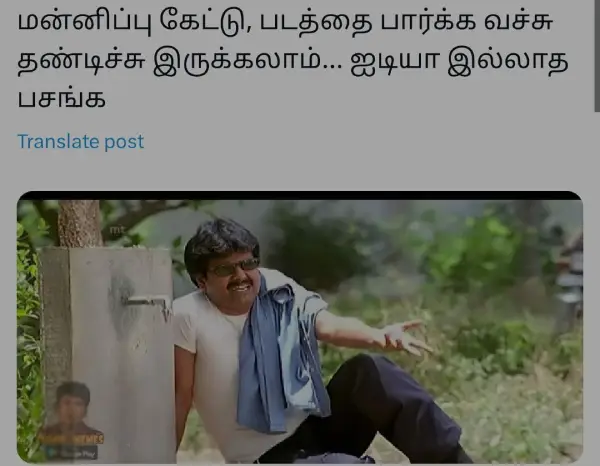 அப்ப ட்ரெய்லர்ல இனி நான் தான் ரங்கராய சக்திவேல்னு சொன்னது இதுக்கு தானா.. ட்ரெண்டிங் மீம்ஸ் - Cinemapettai 8 1749224280 735 அப்ப ட்ரெய்லர்ல இனி நான் தான் ரங்கராய சக்திவேல்னு சொன்னது இதுக்கு தானா.webp