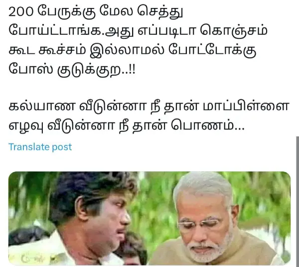 நா அப்படியே சோகமா மேல பாக்குறேன்.. நீ கரெக்டா போட்டோ எடுத்துடு, ட்ரெண்டிங் மீம்ஸ் - Cinemapettai 4 1749828808 441 நா அப்படியே சோகமா மேல பாக்குறேன் நீ கரெக்டா போட்டோ எடுத்துடு ட்ரெண்டிங்.webp