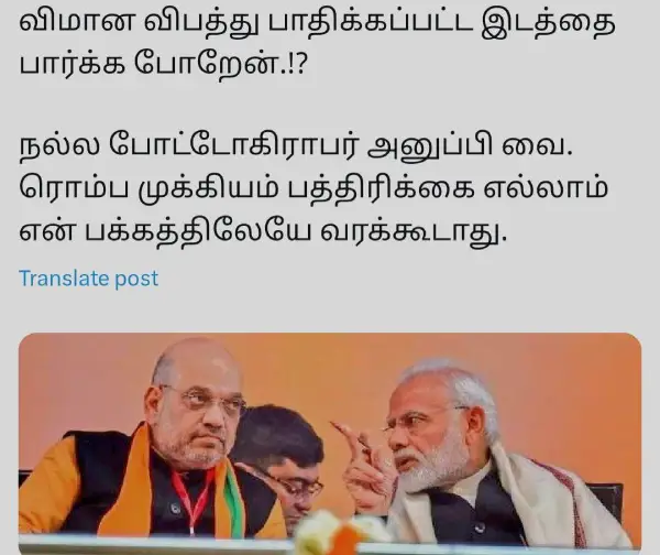 நா அப்படியே சோகமா மேல பாக்குறேன்.. நீ கரெக்டா போட்டோ எடுத்துடு, ட்ரெண்டிங் மீம்ஸ் - Cinemapettai 3 1749828808 636 நா அப்படியே சோகமா மேல பாக்குறேன் நீ கரெக்டா போட்டோ எடுத்துடு ட்ரெண்டிங்.webp