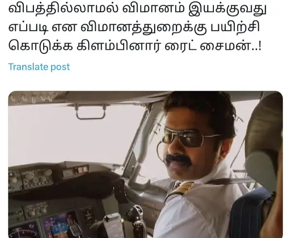 நா அப்படியே சோகமா மேல பாக்குறேன்.. நீ கரெக்டா போட்டோ எடுத்துடு, ட்ரெண்டிங் மீம்ஸ் - Cinemapettai 6 1749828809 429 நா அப்படியே சோகமா மேல பாக்குறேன் நீ கரெக்டா போட்டோ எடுத்துடு ட்ரெண்டிங்.webp