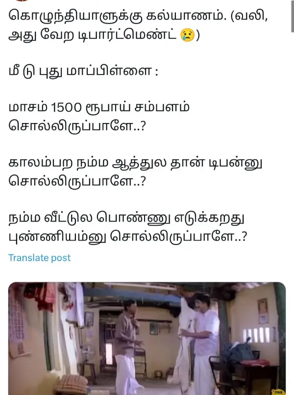 மாப்பிள்ளைக்கு 1.5 லட்சம் சம்பளம் இருக்கணும்.. டெய்லி 1.5 GB நெட் மட்டும் தான் இருக்கு, ட்ரெண்டிங் மீம்ஸ் - Cinemapettai 3 1750266462 961 மாப்பிள்ளைக்கு 15 லட்சம் சம்பளம் இருக்கணும் டெய்லி 15 GB நெட் மட்டும்.webp