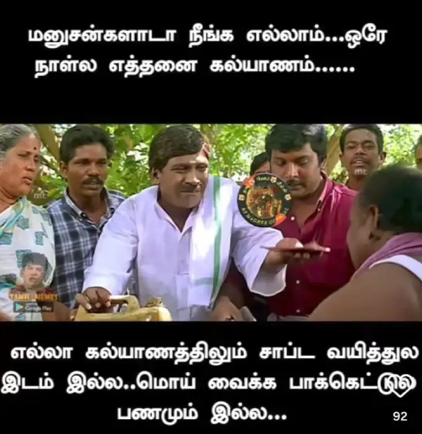 மாப்பிள்ளைக்கு 1.5 லட்சம் சம்பளம் இருக்கணும்.. டெய்லி 1.5 GB நெட் மட்டும் தான் இருக்கு, ட்ரெண்டிங் மீம்ஸ் - Cinemapettai 6 1750266463 627 மாப்பிள்ளைக்கு 15 லட்சம் சம்பளம் இருக்கணும் டெய்லி 15 GB நெட் மட்டும்.webp