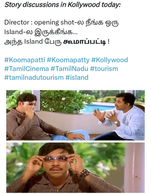 ஏங்க கூமாபட்டி ஐலேண்ட் வாங்க.. ஆத்தி அது நாய்க்கடிக்கு பேமஸான ஊராச்சே, ட்ரெண்டிங் மீம்ஸ் - Cinemapettai 3 1750915365 773 ஏங்க கூமாபட்டி ஐலேண்ட் வாங்க ஆத்தி அது நாய்க்கடிக்கு பேமஸான ஊராச்சே ட்ரெண்டிங்.webp