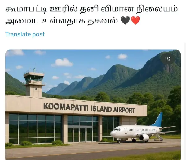 ஏங்க கூமாபட்டி ஐலேண்ட் வாங்க.. ஆத்தி அது நாய்க்கடிக்கு பேமஸான ஊராச்சே, ட்ரெண்டிங் மீம்ஸ் - Cinemapettai 2 1750915365 809 ஏங்க கூமாபட்டி ஐலேண்ட் வாங்க ஆத்தி அது நாய்க்கடிக்கு பேமஸான ஊராச்சே ட்ரெண்டிங்.webp