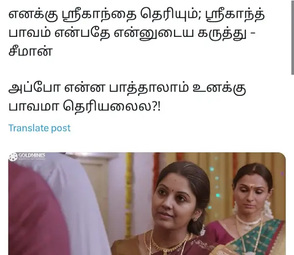 என்னது அடுத்து போ..தை மருந்து சம்பந்தமா படம் எடுத்தாலும்.. தனிப்படை அமைச்சு தேட போறீங்களா, ட்ரெண்டிங் மீம்ஸ் - Cinemapettai 3 1750958049 809 என்னது அடுத்து போதை மருந்து சம்பந்தமா படம் எடுத்தாலும் தனிப்படை அமைச்சு தேட.webp
