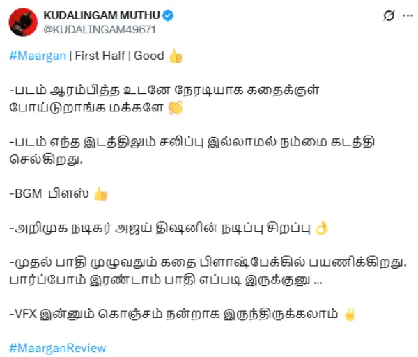 1751015938 531 ராட்சசன் படத்தை மிஞ்சியதா விஜய் ஆண்டனியின் மார்கன் ட்விட்டர் விமர்சனம் Cinemapettai.webp