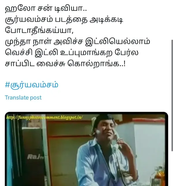 1751123213 400 மச்சான் பழைய பஸ் எவ்வளவு ரேட் டா வரும் சூர்யவம்சம் படம் பார்த்துகிட்டு.webp