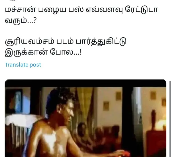 1751123213 469 மச்சான் பழைய பஸ் எவ்வளவு ரேட் டா வரும் சூர்யவம்சம் படம் பார்த்துகிட்டு.webp