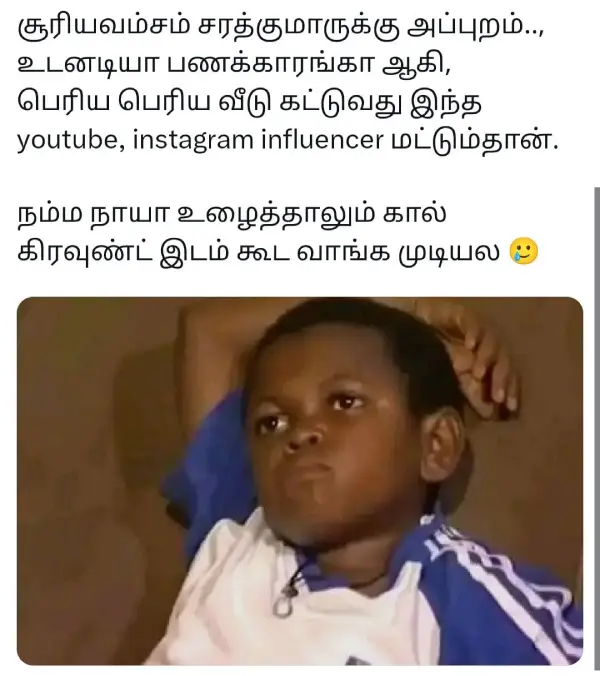 1751123213 570 மச்சான் பழைய பஸ் எவ்வளவு ரேட் டா வரும் சூர்யவம்சம் படம் பார்த்துகிட்டு.webp