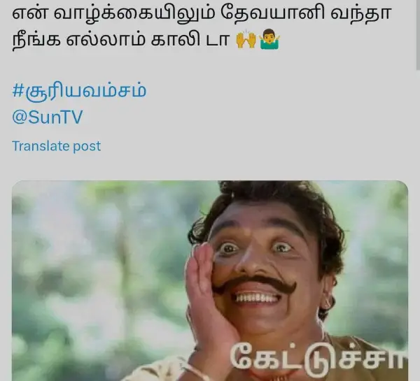 1751123213 709 மச்சான் பழைய பஸ் எவ்வளவு ரேட் டா வரும் சூர்யவம்சம் படம் பார்த்துகிட்டு.webp