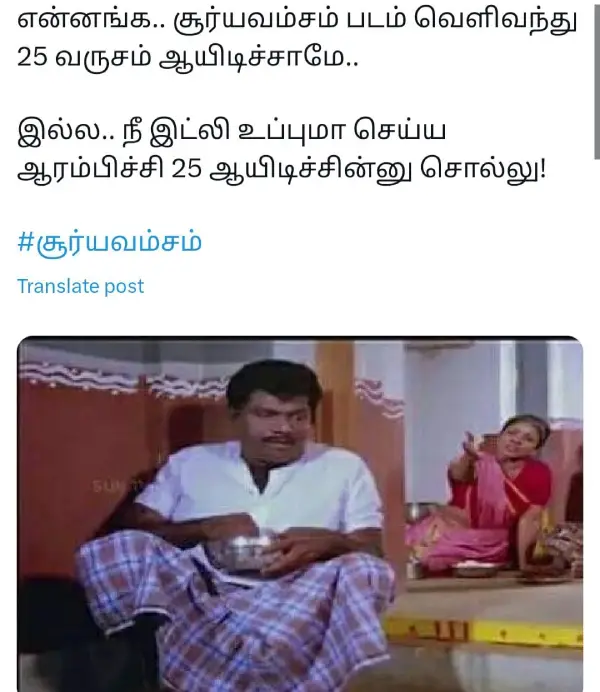 1751123213 882 மச்சான் பழைய பஸ் எவ்வளவு ரேட் டா வரும் சூர்யவம்சம் படம் பார்த்துகிட்டு.webp