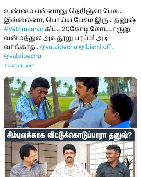 படமே எடுக்கறாங்க, பணம் வாங்காம NOC குடுக்கிற.. 3 செகண்ட் வீடியோவுக்கு நா 10 கோடி தரணுமா.? ட்ரெண்டிங் மீம்ஸ் - Cinemapettai 2 1751295469 383 படமே எடுக்கறாங்க பணம் வாங்காம NOC குடுக்கிற 3 செகண்ட் வீடியோவுக்கு நா.webp