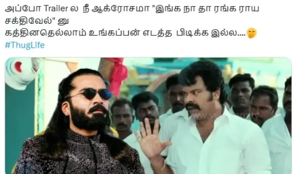 அப்ப ட்ரெய்லர்ல இனி நான் தான் ரங்கராய சக்திவேல்னு சொன்னது இதுக்கு தானா.. ட்ரெண்டிங் மீம்ஸ் - Cinemapettai 1 அப்ப ட்ரெய்லர்ல இனி நான் தான் ரங்கராய சக்திவேல்னு சொன்னது இதுக்கு தானா.webp