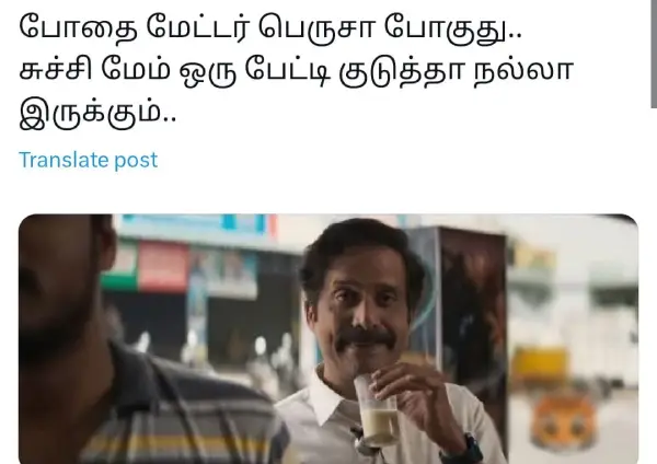 என்னது அடுத்து போ..தை மருந்து சம்பந்தமா படம் எடுத்தாலும்.. தனிப்படை அமைச்சு தேட போறீங்களா, ட்ரெண்டிங் மீம்ஸ் - Cinemapettai 1 என்னது அடுத்து போதை மருந்து சம்பந்தமா படம் எடுத்தாலும் தனிப்படை அமைச்சு தேட.webp