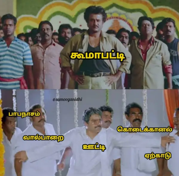 ஏங்க கூமாபட்டி ஐலேண்ட் வாங்க.. ஆத்தி அது நாய்க்கடிக்கு பேமஸான ஊராச்சே, ட்ரெண்டிங் மீம்ஸ் - Cinemapettai 1 ஏங்க கூமாபட்டி ஐலேண்ட் வாங்க ஆத்தி அது நாய்க்கடிக்கு பேமஸான ஊராச்சே ட்ரெண்டிங்.webp