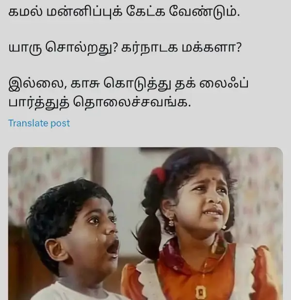 ஜெயம் ரவி, துல்கர் சல்மானுக்கு காஸ்ட்லி மிஸ் இல்ல.. ஜஸ்ட் மிஸ், தக் லைஃப் ட்ரெண்டிங் மீம்ஸ் - Cinemapettai 1 ஜெயம் ரவி துல்கர் சல்மானுக்கு காஸ்ட்லி மிஸ் இல்ல ஜஸ்ட் மிஸ் தக்.webp