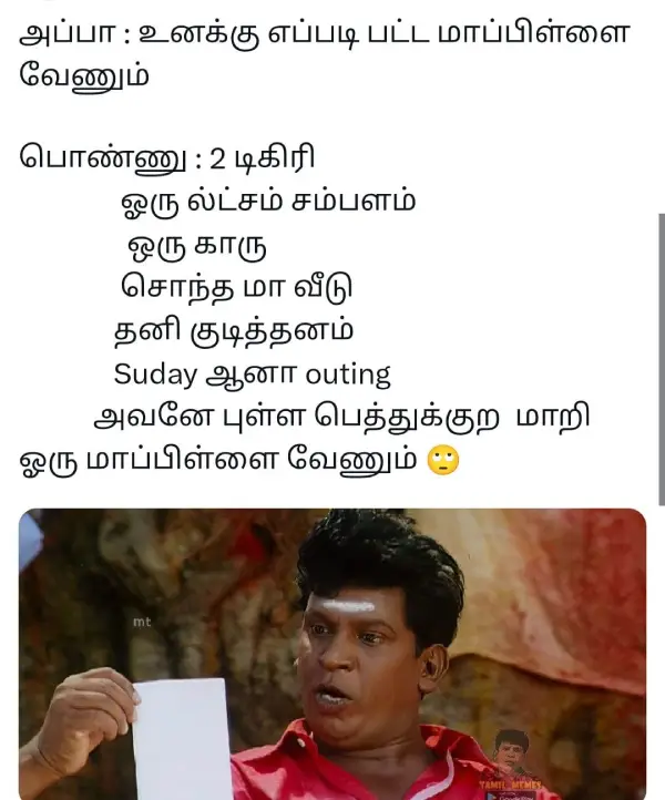 மாப்பிள்ளைக்கு 1.5 லட்சம் சம்பளம் இருக்கணும்.. டெய்லி 1.5 GB நெட் மட்டும் தான் இருக்கு, ட்ரெண்டிங் மீம்ஸ் - Cinemapettai 1 மாப்பிள்ளைக்கு 15 லட்சம் சம்பளம் இருக்கணும் டெய்லி 15 GB நெட் மட்டும்.webp