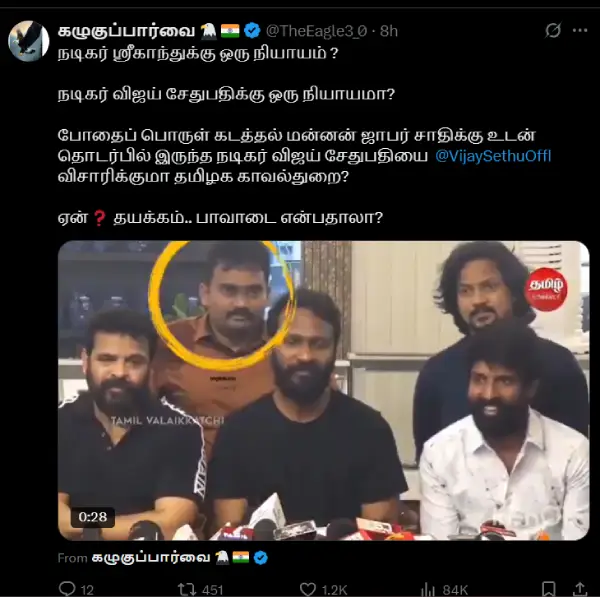 ஸ்ரீகாந்த் ஒரு நியாயம், விஜய் சேதுபதிக்கு ஒரு நியாயமா.? பாகுபாடு காட்டும் காவல்துறை - Cinemapettai 1 srikanth