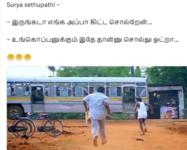 1751388731 247 ஒரு பபுள்கம் மென்னது குத்தமாடா இருங்கடா எங்க அப்பாட்ட சொல்றேன் ட்ரெண்டிங் மீம்ஸ்.webp
