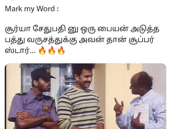 1751388731 453 ஒரு பபுள்கம் மென்னது குத்தமாடா இருங்கடா எங்க அப்பாட்ட சொல்றேன் ட்ரெண்டிங் மீம்ஸ்.webp