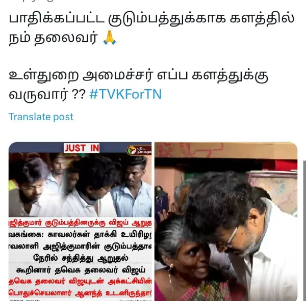 1751475281 291 அஜித் வீட்டில் விஜய் அங்க ஒருத்தன் உயிரே போயிடுச்சு உனக்கு எதுகை மோனை.webp