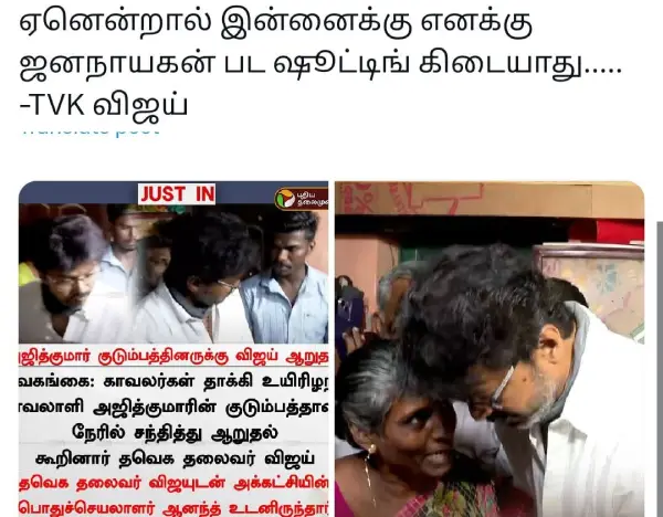 1751475281 861 அஜித் வீட்டில் விஜய் அங்க ஒருத்தன் உயிரே போயிடுச்சு உனக்கு எதுகை மோனை.webp