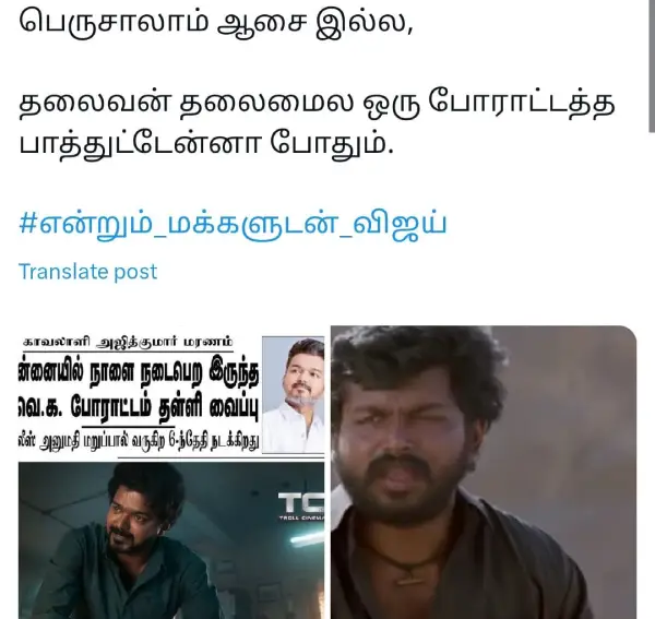 1751475282 887 அஜித் வீட்டில் விஜய் அங்க ஒருத்தன் உயிரே போயிடுச்சு உனக்கு எதுகை மோனை.webp