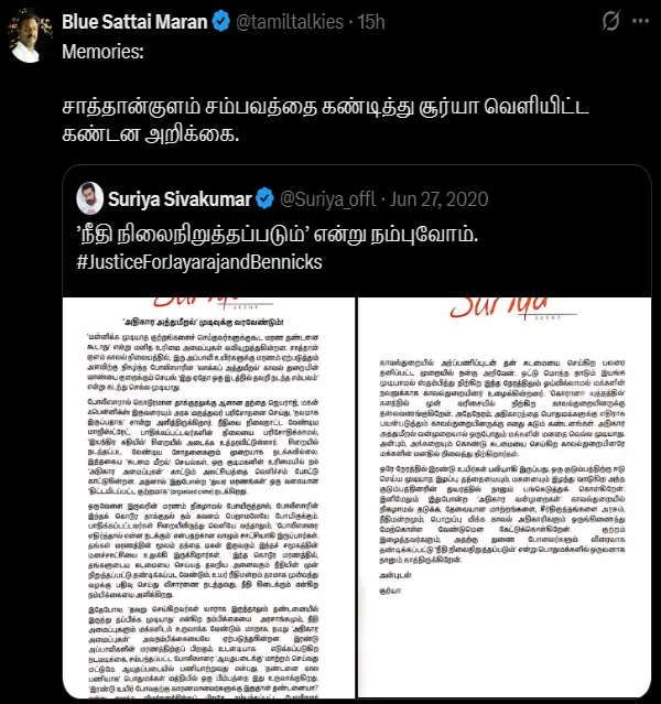 அஜித் குமார் சம்பவத்தில் மௌனம் காக்கும் சூர்யா, எஸ்கே.. அமைதிக்கான காரணம் என்ன? - Cinemapettai 2 suriya