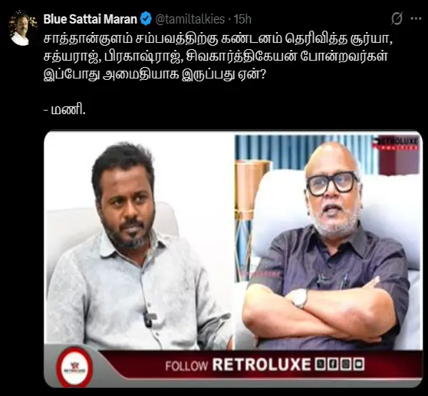 அஜித் குமார் சம்பவத்தில் மௌனம் காக்கும் சூர்யா, எஸ்கே.. அமைதிக்கான காரணம் என்ன? - Cinemapettai 3 blue-sattai-maran