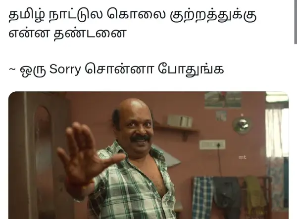 பனையூரை விட்டு வெளில வாங்க.. வெயிட் பண்ணுங்க தலைமைச் செயலகத்துக்கே வரேன், ட்ரெண்டிங் மீம்ஸ் - Cinemapettai 7 1751643859 258 பனையூரை விட்டு வெளில வாங்க வெயிட் பண்ணுங்க தலைமைச் செயலகத்துக்கே வரேன் ட்ரெண்டிங்.webp