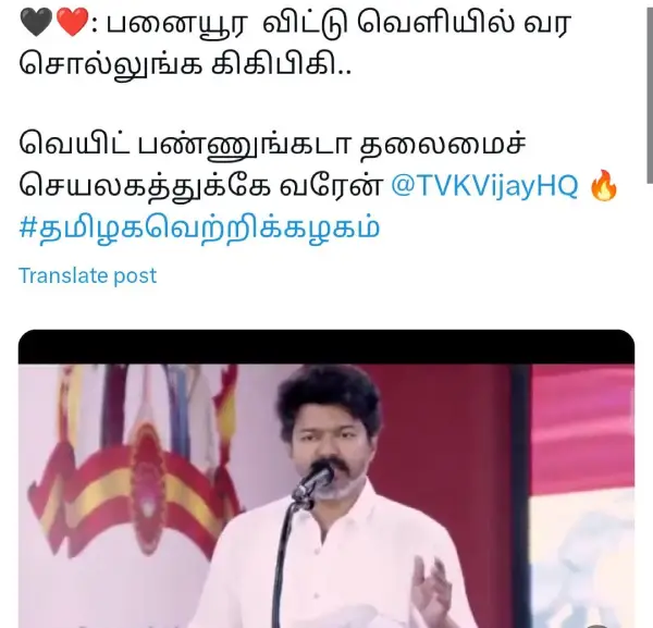 பனையூரை விட்டு வெளில வாங்க.. வெயிட் பண்ணுங்க தலைமைச் செயலகத்துக்கே வரேன், ட்ரெண்டிங் மீம்ஸ் - Cinemapettai 2 1751643859 58 பனையூரை விட்டு வெளில வாங்க வெயிட் பண்ணுங்க தலைமைச் செயலகத்துக்கே வரேன் ட்ரெண்டிங்.webp