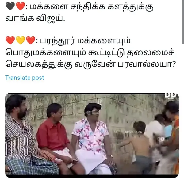 பனையூரை விட்டு வெளில வாங்க.. வெயிட் பண்ணுங்க தலைமைச் செயலகத்துக்கே வரேன், ட்ரெண்டிங் மீம்ஸ் - Cinemapettai 4 1751643859 807 பனையூரை விட்டு வெளில வாங்க வெயிட் பண்ணுங்க தலைமைச் செயலகத்துக்கே வரேன் ட்ரெண்டிங்.webp