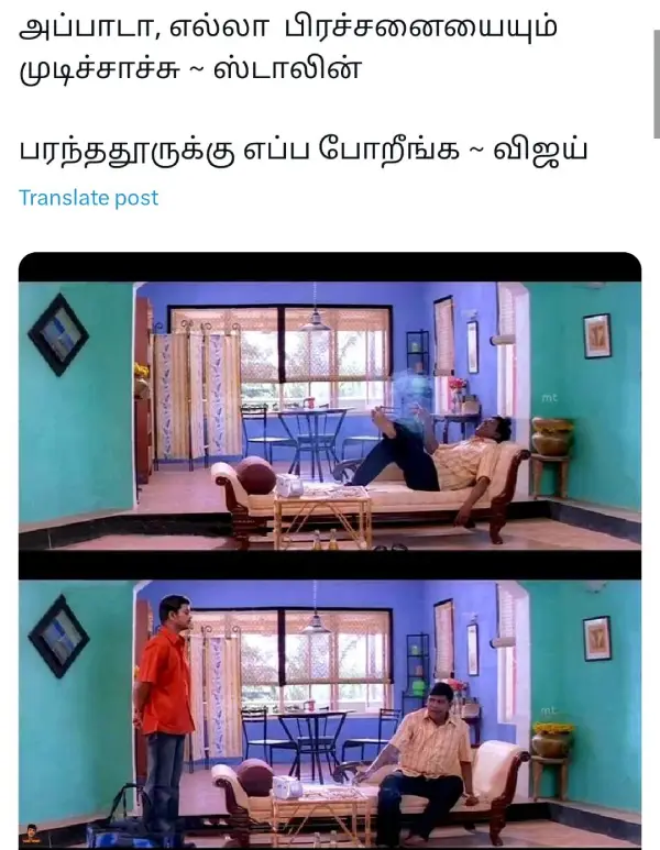 பனையூரை விட்டு வெளில வாங்க.. வெயிட் பண்ணுங்க தலைமைச் செயலகத்துக்கே வரேன், ட்ரெண்டிங் மீம்ஸ் - Cinemapettai 5 1751643859 879 பனையூரை விட்டு வெளில வாங்க வெயிட் பண்ணுங்க தலைமைச் செயலகத்துக்கே வரேன் ட்ரெண்டிங்.webp