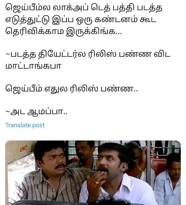 படத்துல மட்டும் தான் நீதிக்காக போராடுவோம்.. சாரி நிஜத்துல நாங்க அப்படி இல்ல, ட்ரெண்டிங் மீம்ஸ் - Cinemapettai 5 1751807675 15 படத்துல மட்டும் தான் நீதிக்காக போராடுவோம் சாரி நிஜத்துல நாங்க அப்படி இல்ல.webp