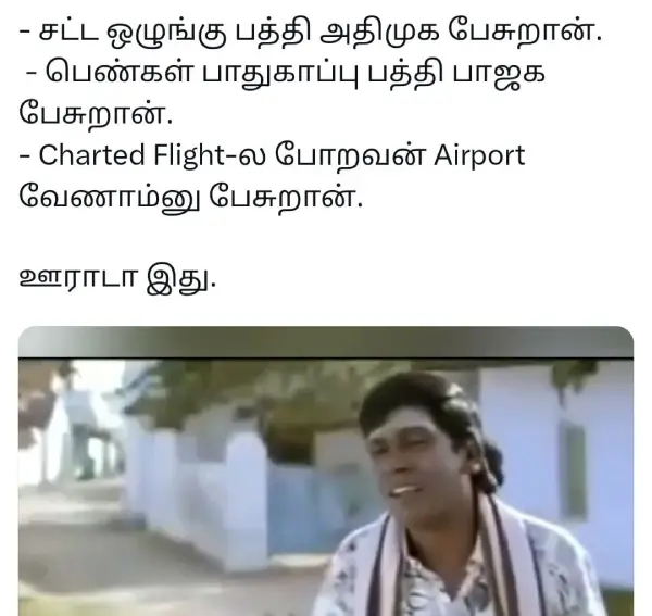 படத்துல மட்டும் தான் நீதிக்காக போராடுவோம்.. சாரி நிஜத்துல நாங்க அப்படி இல்ல, ட்ரெண்டிங் மீம்ஸ் - Cinemapettai 4 1751807675 799 படத்துல மட்டும் தான் நீதிக்காக போராடுவோம் சாரி நிஜத்துல நாங்க அப்படி இல்ல.webp